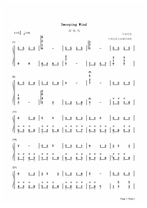 钢琴谱 刮地风-Sweeping Wind 双手简谱_共2张(全)
