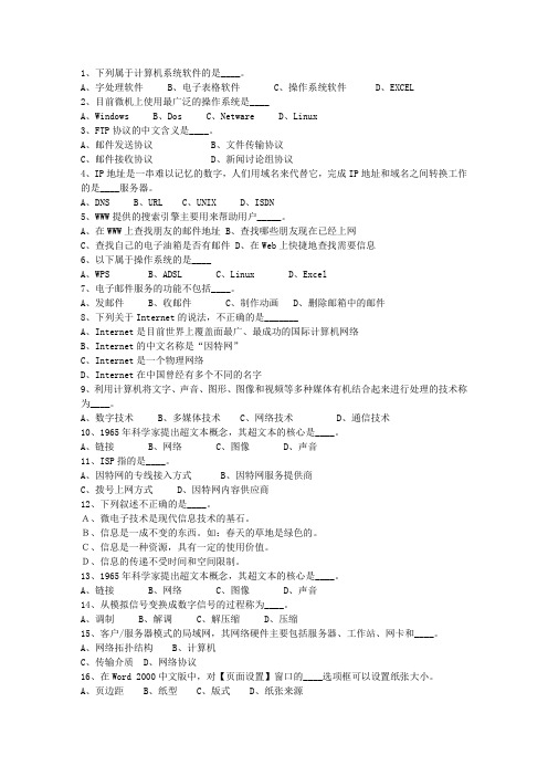 2015江西省教师招聘考试公共基础知识(必备资料)