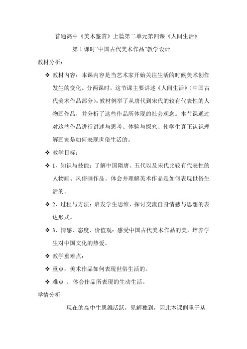 课堂教学设计文档 (2)