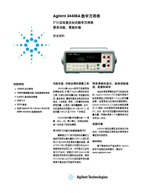 34405详细介绍