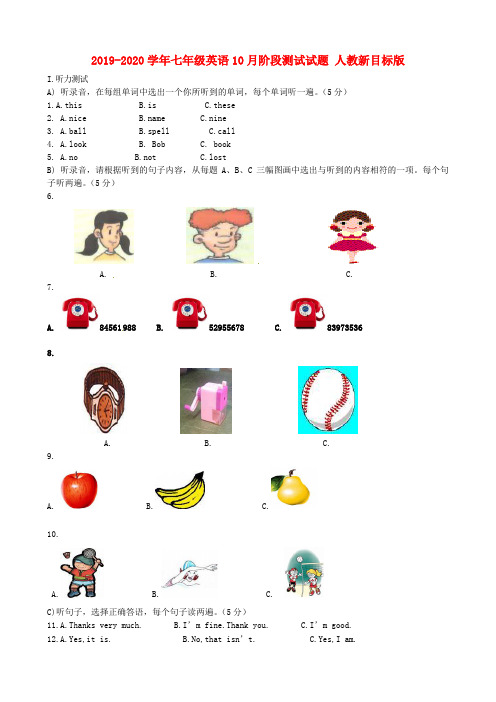 2019-2020学年七年级英语10月阶段测试试题 人教新目标版