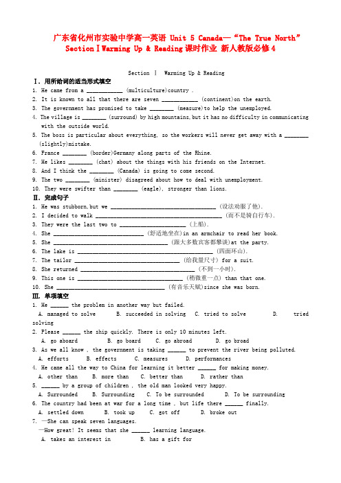 高中英语 Unit 5 Canada—“The True North” SectionⅠWarming Up & Reading课时作业 新人教版必修4