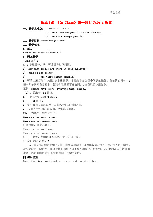 新外研版五年级英语上册Module5 《In Class》第一课时Unit 1教案.doc