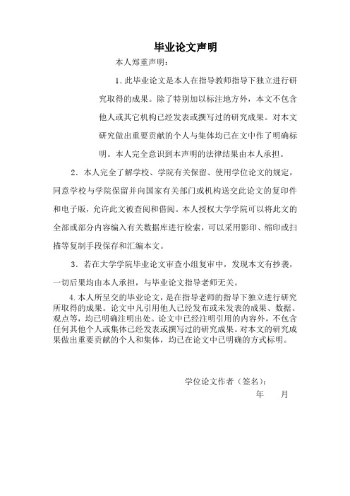 庞庄煤矿采矿工程本科毕业设计