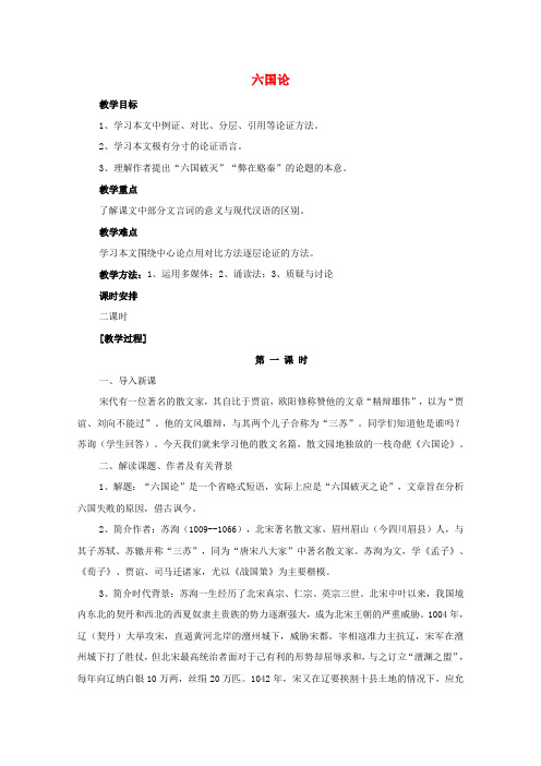 第五单元散而不乱气脉中贯第选修中国古代诗歌散文欣赏