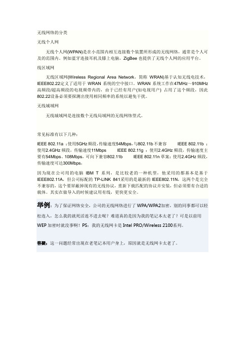 网络调试细节