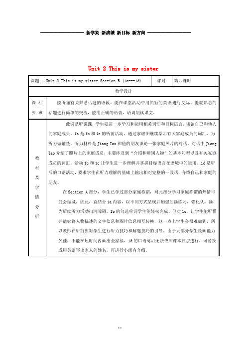 七年级英语上册 Unit 2 This is my sister Section B(1a-1d)教案 (新版)人教新目标版