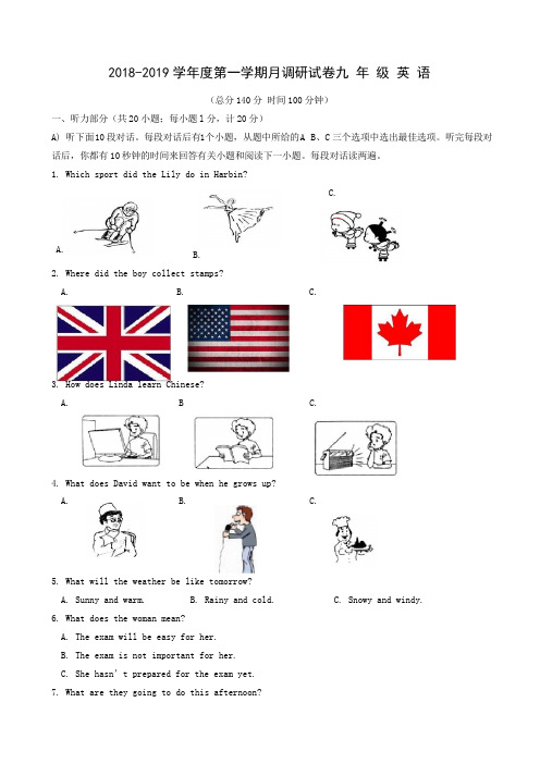 江苏省扬州市邗江实验学校2019届九年级上学期第一次月考英语试题