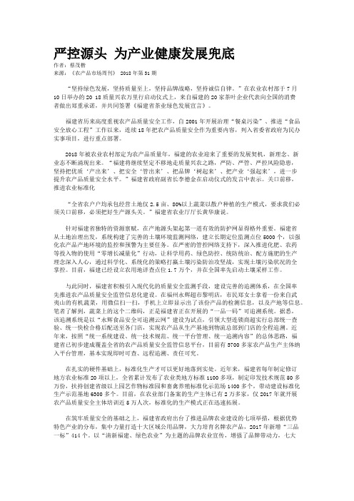 严控源头 为产业健康发展兜底