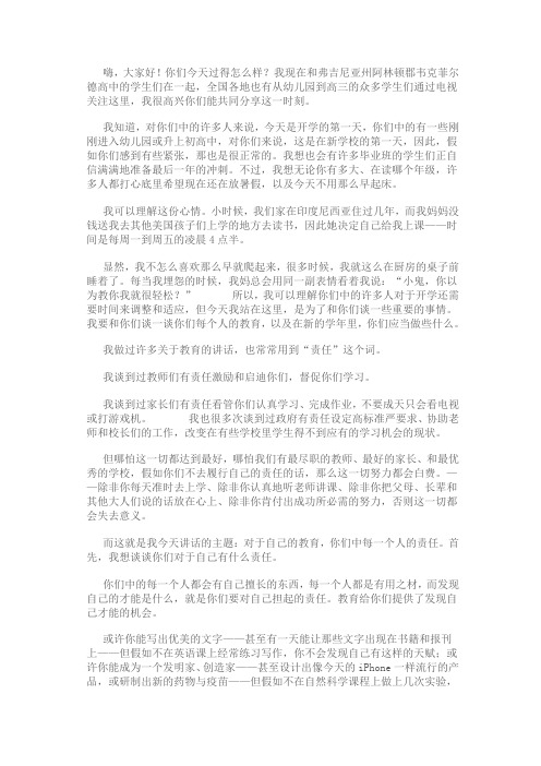 奥巴马开学演讲 我们为什么要上学.flv文档