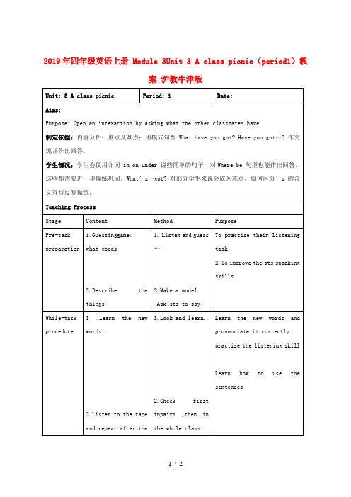 2019年四年级英语上册 Module 3Unit 3 A class picnic(period1