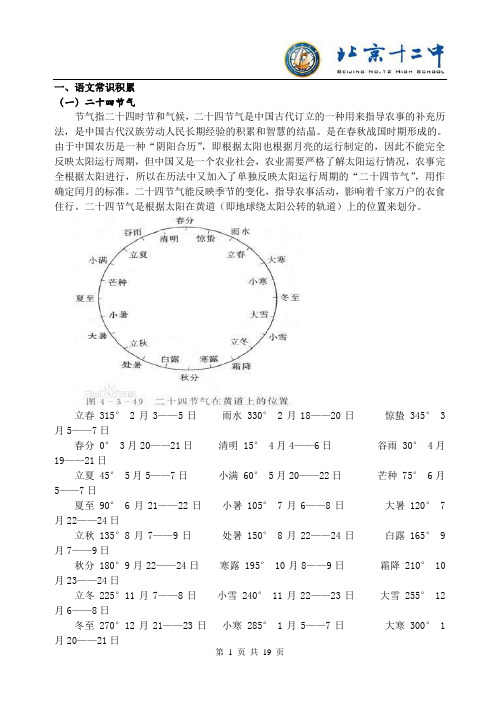 语文积累(答案)