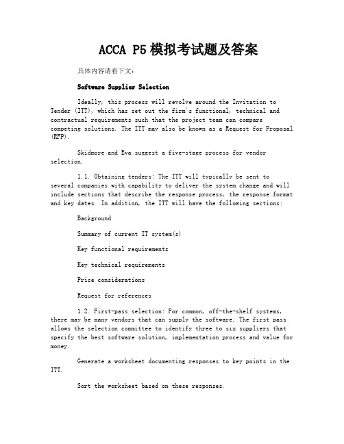 ACCA P5模拟考试题及答案