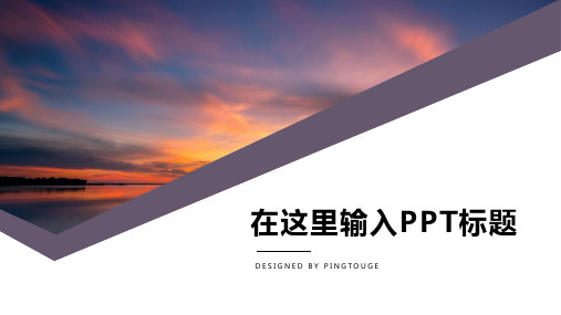 原创精美酷炫简约多边形渐变扁平化创业融资ppt模板