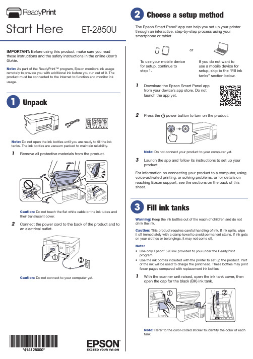 Epson ReadyPrint 打印机用户指南说明书