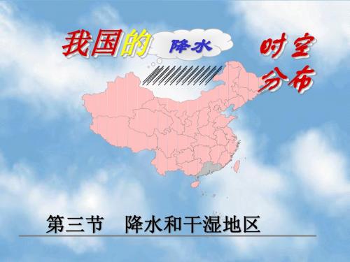 我国降水