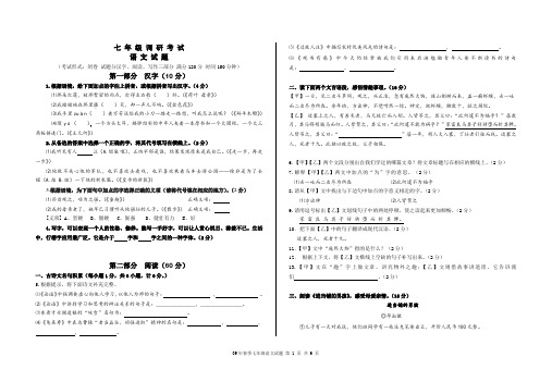 2009年秋季七年级试题