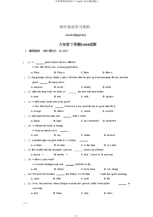 牛津译林版英语八下unit4单元测试题1