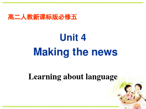 人教版高中英语必修5课件：Unit4 Learning about language (共39张PPT)