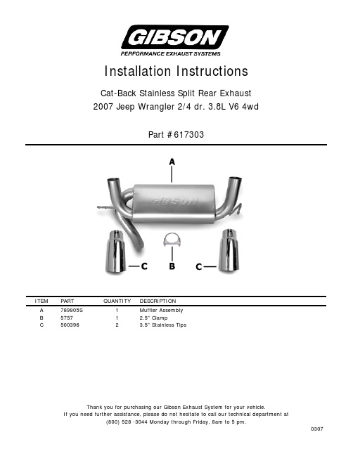 吉布逊2007年象征著之珍贵疲风同年Jeep Wrangler4x42WD3.8L V6分头尾部钢网