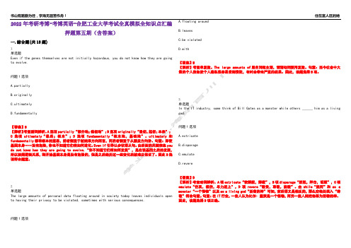 2022年考研考博-考博英语-合肥工业大学考试全真模拟全知识点汇编押题第五期(含答案)试卷号：90