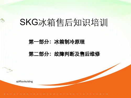 冰箱的相关基础资料