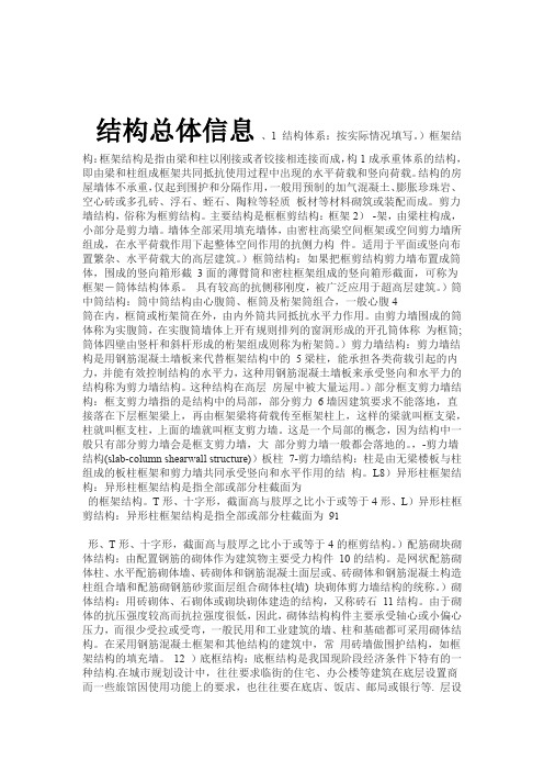 完整版YJK参数设置详细解析