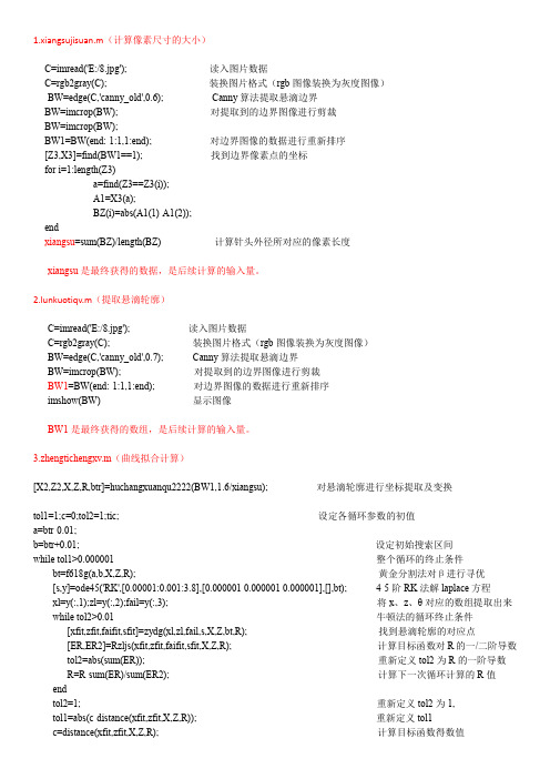 matlab 程序汇总