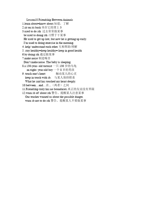Lesson18 Friendship Between Animals重点短语
