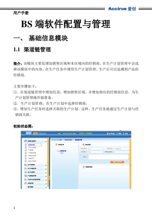 生产线赋码系统V4.0 详细介绍