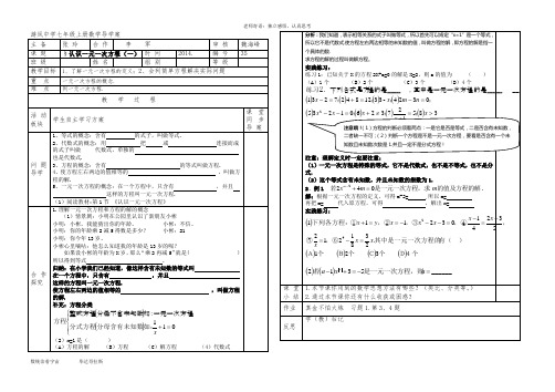 5.11认识一元一次方程