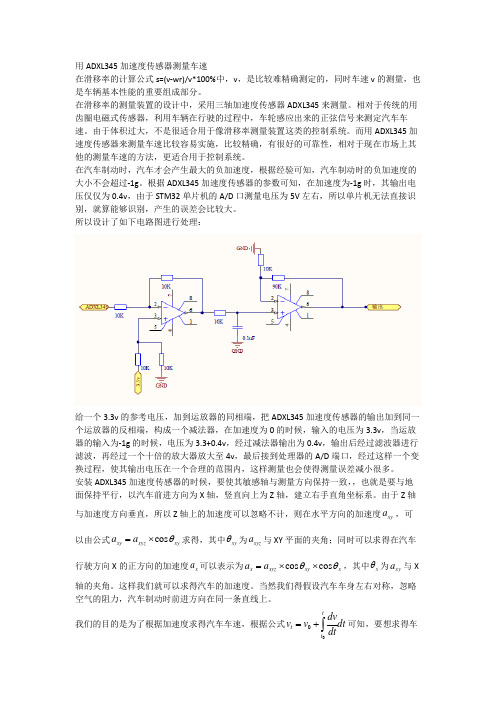 汽车车速的算法