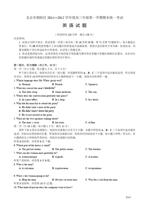 2011-2012北京市朝阳区高三上学期期末英语试题