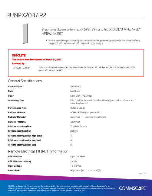 CommScope 48端口多栅辐射天线（698-894MHz和1710-2170MHz）产品说明书