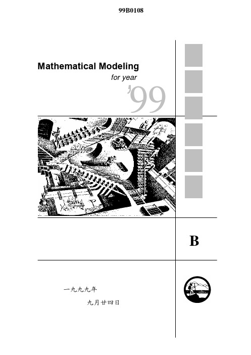 数学建模竞赛钻井问题