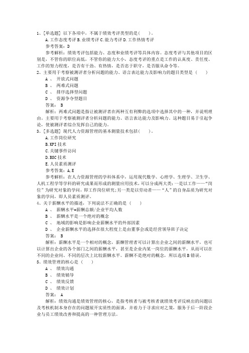 2016年新疆维吾尔自治区人力资源须知:从六个方面入手人力资源师(必备资料)