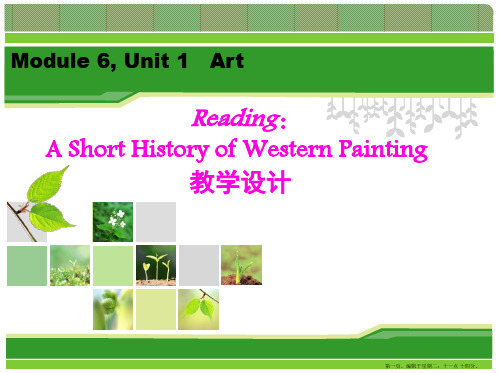 A short history of western painting说课课件