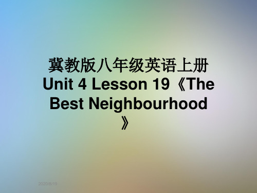 冀教版八年级英语上册 Unit 4 Lesson 19《The Best Neighbourhood》