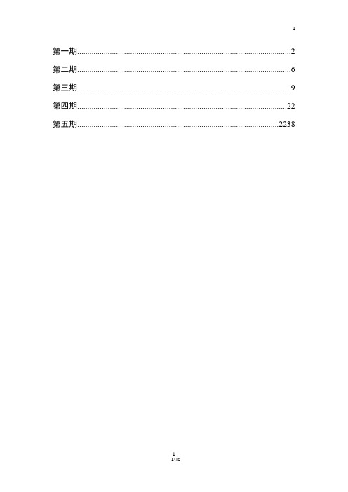 货物贸易外汇改革政策解答汇总(1-5期)