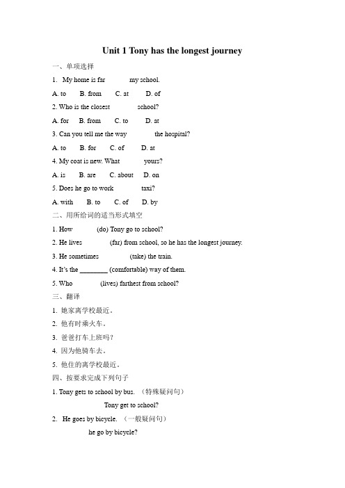 外研版七年级下册英语Module 7 Unit 1 试题及答案