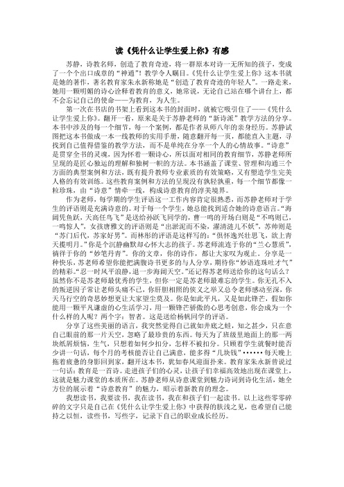 诗意让教育如此美丽