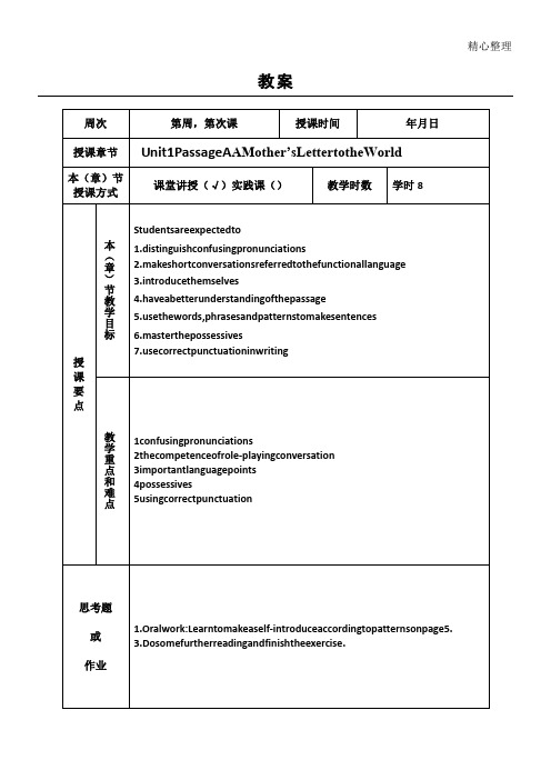 E英语教程UNIT 1 A Letter to the world