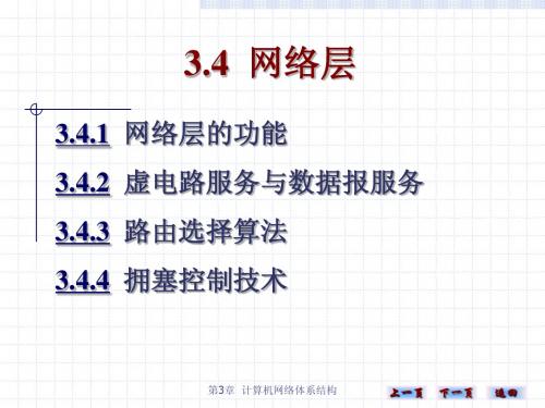 计算机网络实用技术34