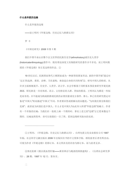 罗丰