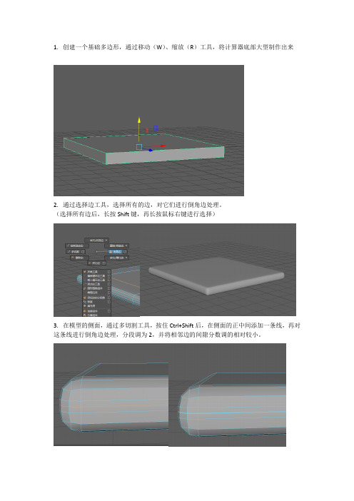 3DMAX计算器制作