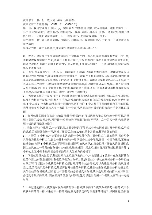 象棋软件经典资料,学习象棋软件的必看资料参考资料