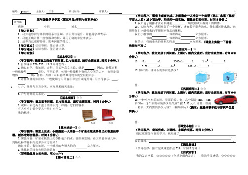 容积和容积单位