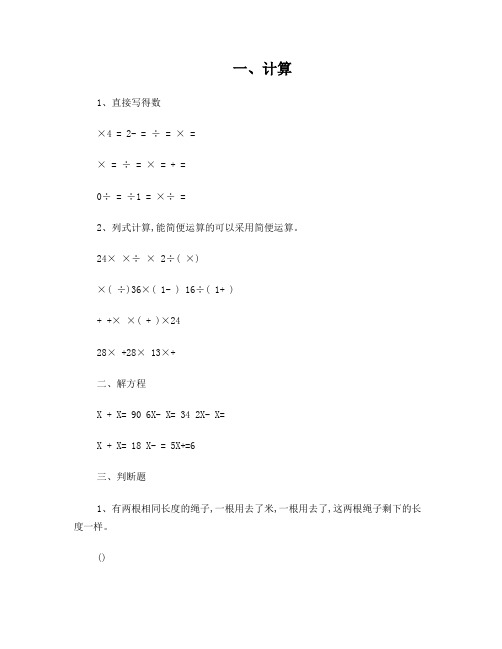 最新青岛版五年级下册数学练习册答案优秀名师资料