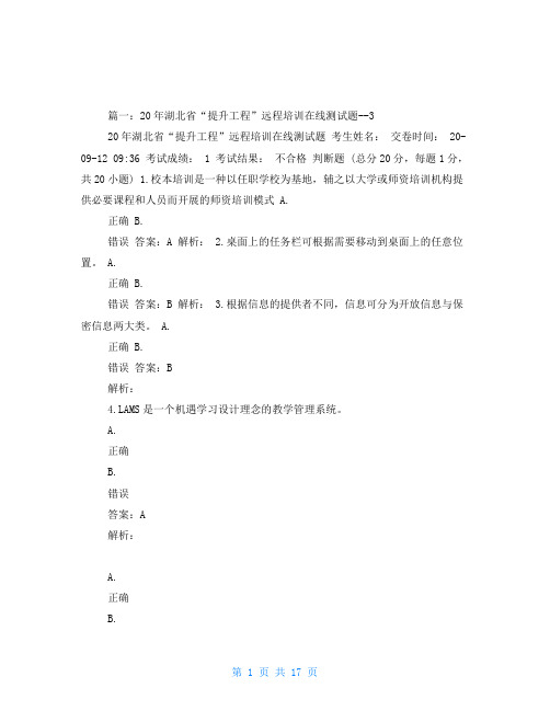 35.课件的案例中提到的项目的初衷是