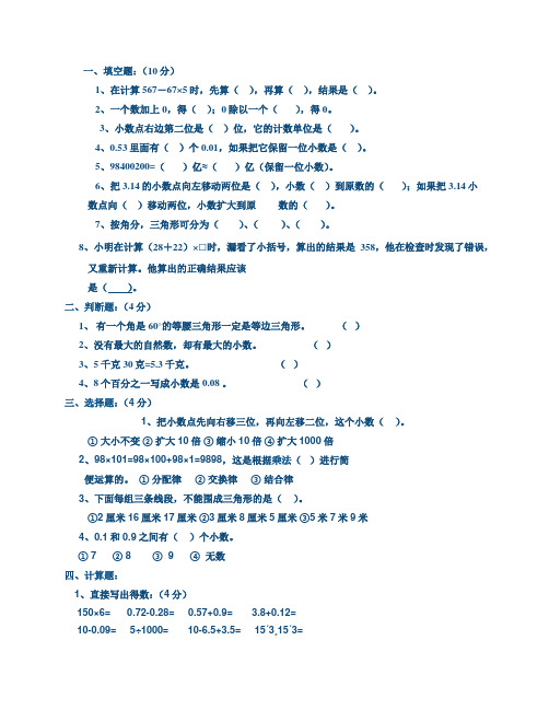 苏教版三年级数学下册补充习题答案